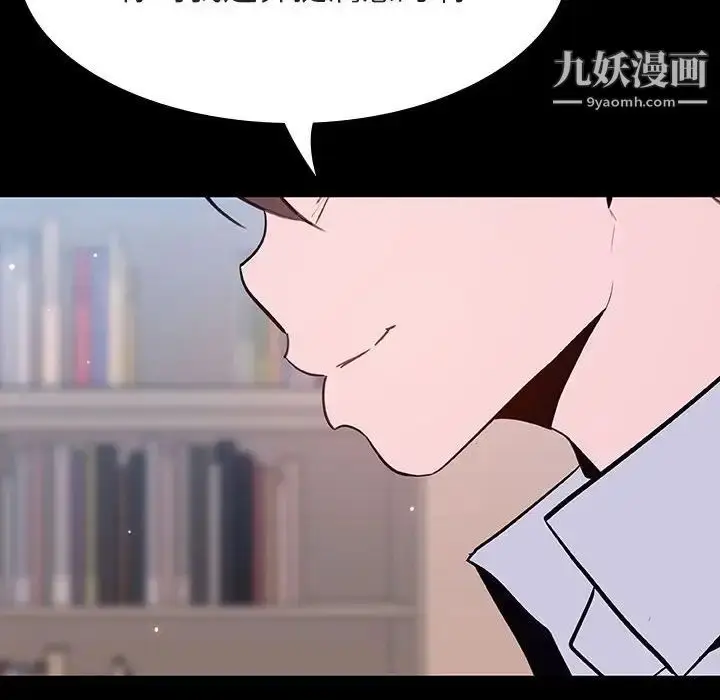 漫画《与上司的密约》第60话第91张图