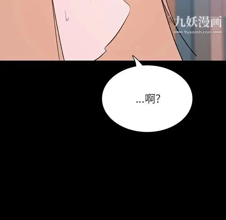 漫画《与上司的密约》第60话第94张图