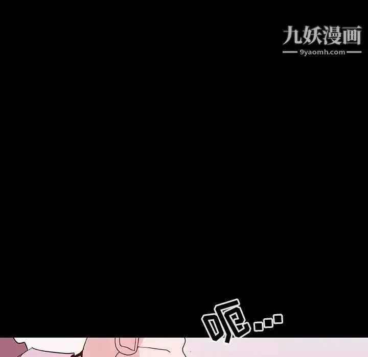 漫画《与上司的密约》第60话第97张图