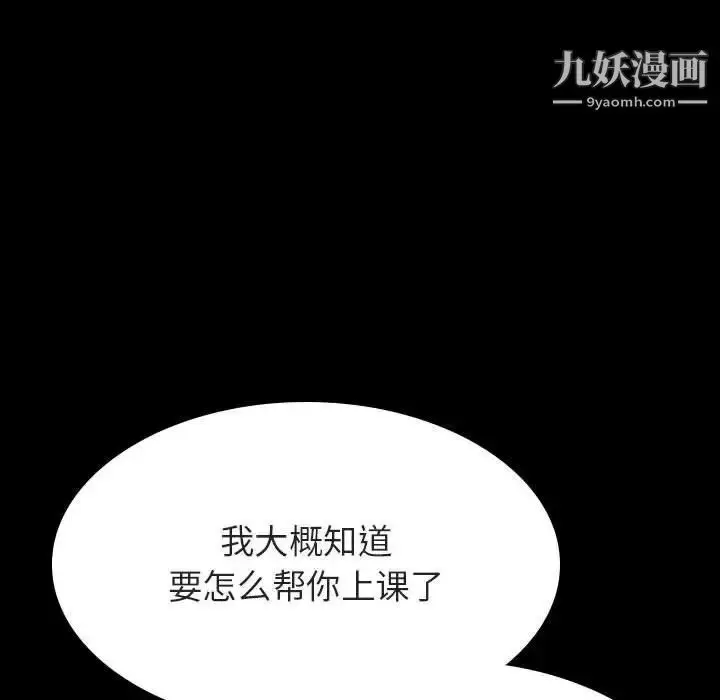 漫画《与上司的密约》第60话第99张图