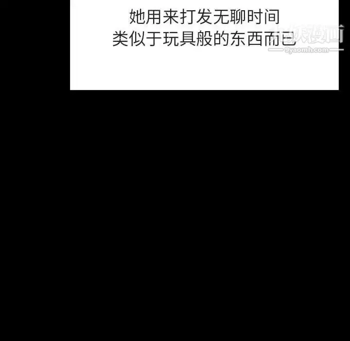 漫画《与上司的密约》第47话第113张图