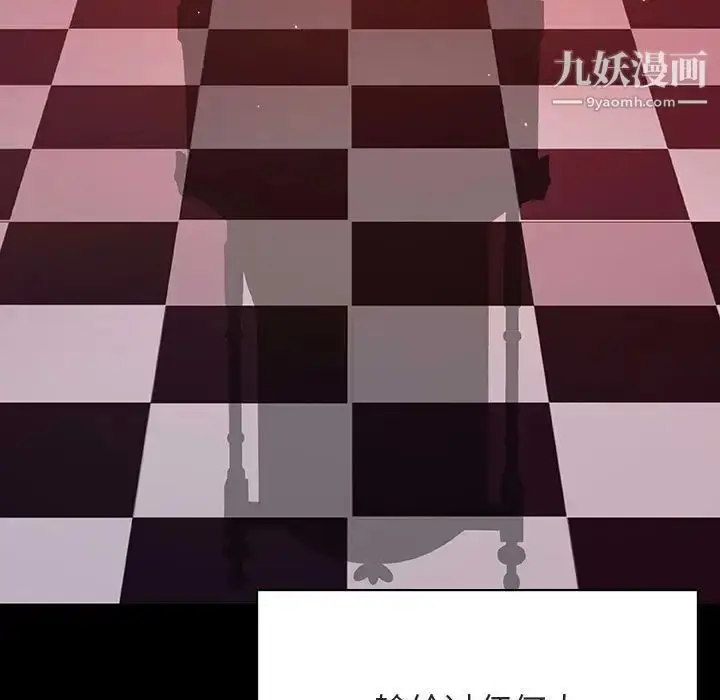 漫画《与上司的密约》第47话第124张图