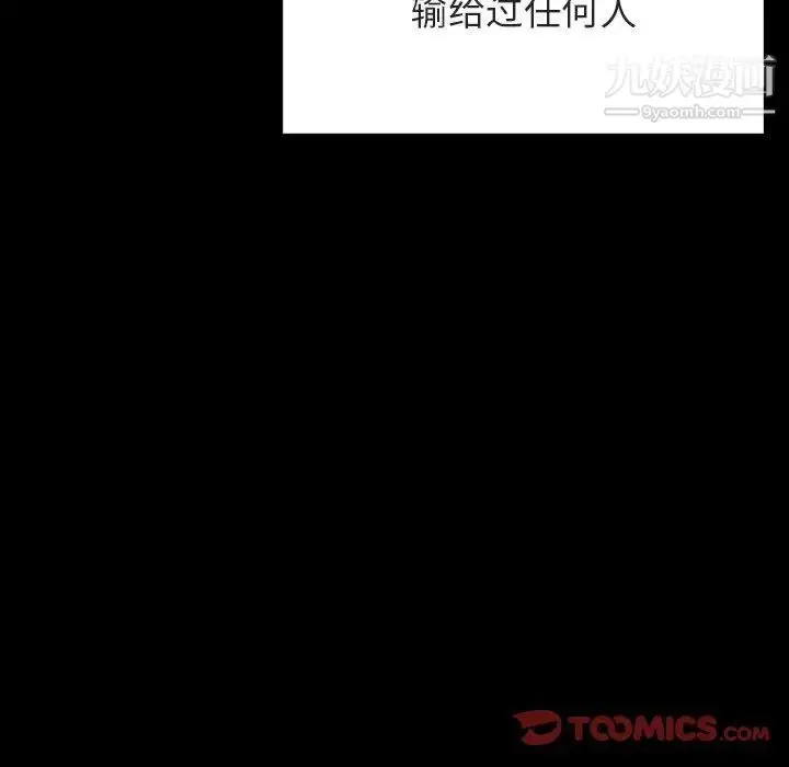 漫画《与上司的密约》第47话第125张图