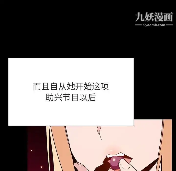 漫画《与上司的密约》第47话第126张图