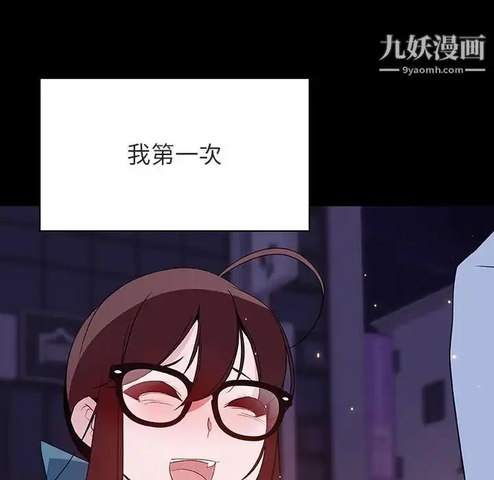 漫画《与上司的密约》第47话第13张图