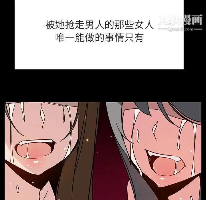 漫画《与上司的密约》第47话第132张图