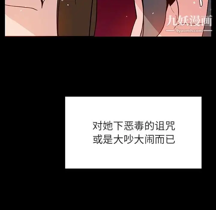漫画《与上司的密约》第47话第133张图