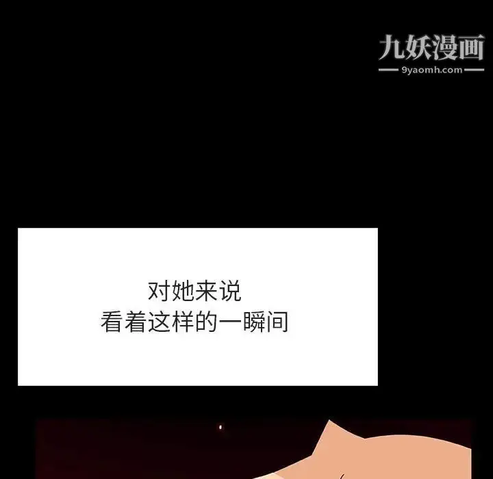 漫画《与上司的密约》第47话第136张图