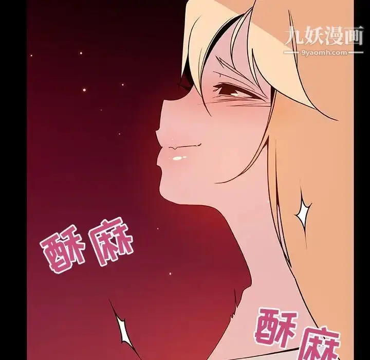 漫画《与上司的密约》第47话第137张图