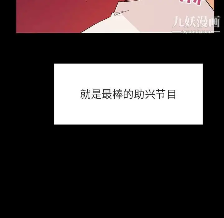漫画《与上司的密约》第47话第138张图