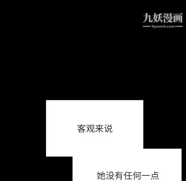 漫画《与上司的密约》第47话第139张图