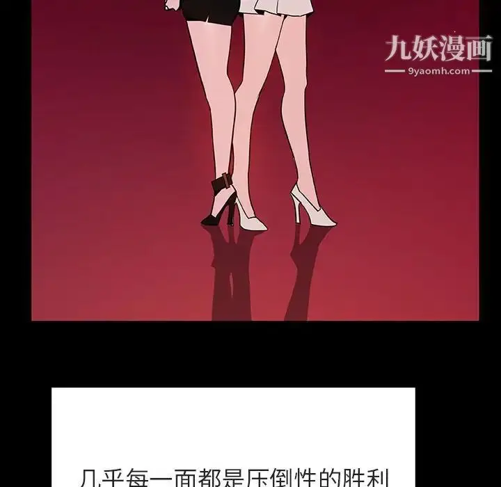 漫画《与上司的密约》第47话第141张图