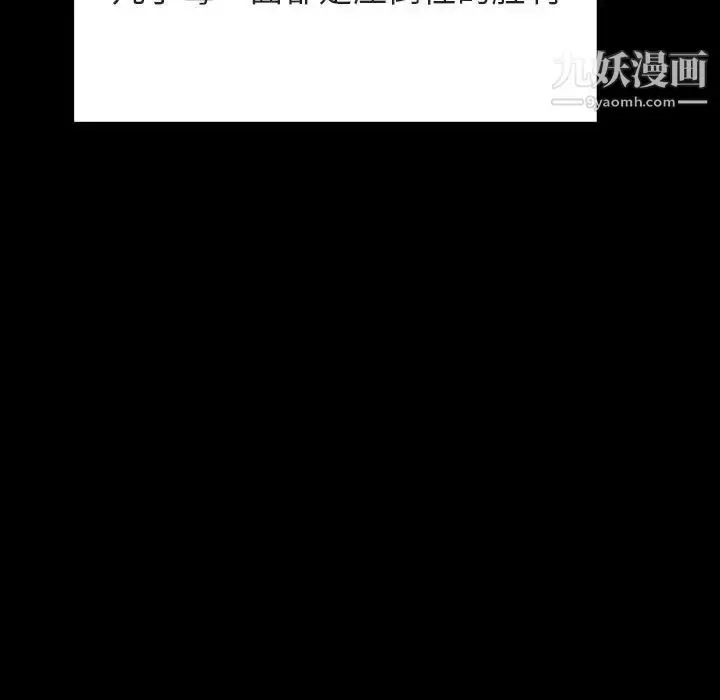 漫画《与上司的密约》第47话第142张图