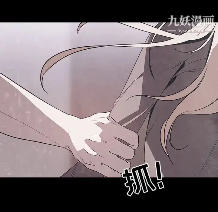 漫画《与上司的密约》第47话第143张图
