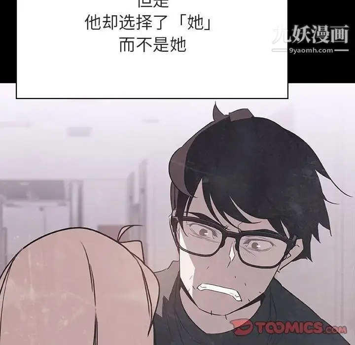 漫画《与上司的密约》第47话第145张图