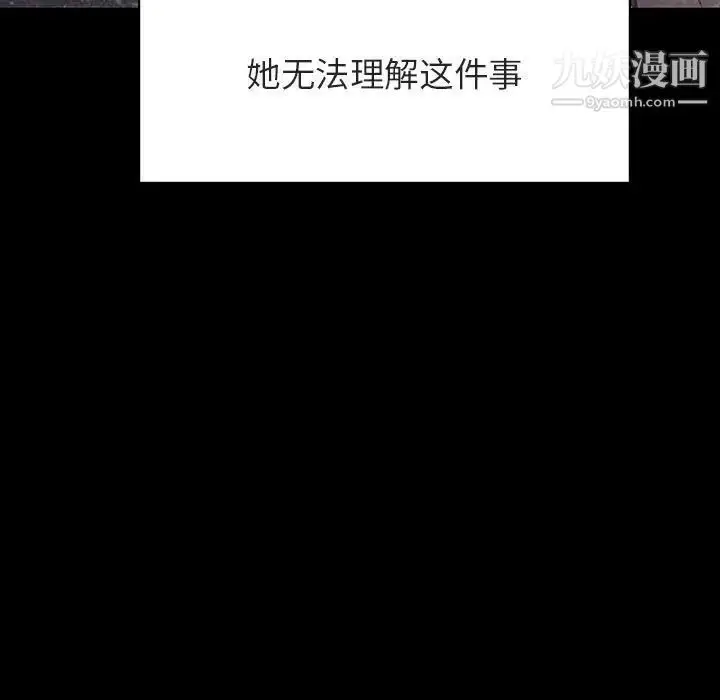 漫画《与上司的密约》第47话第149张图