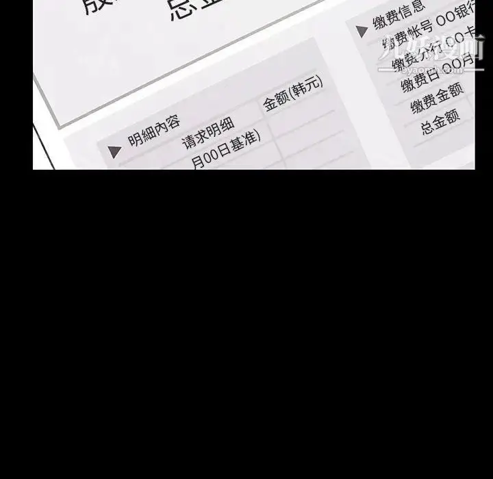漫画《与上司的密约》第47话第151张图
