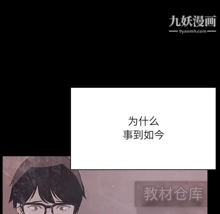 漫画《与上司的密约》第47话第152张图