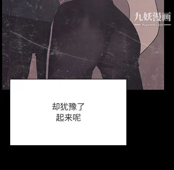 漫画《与上司的密约》第47话第154张图