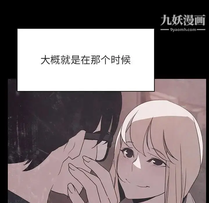 漫画《与上司的密约》第47话第156张图