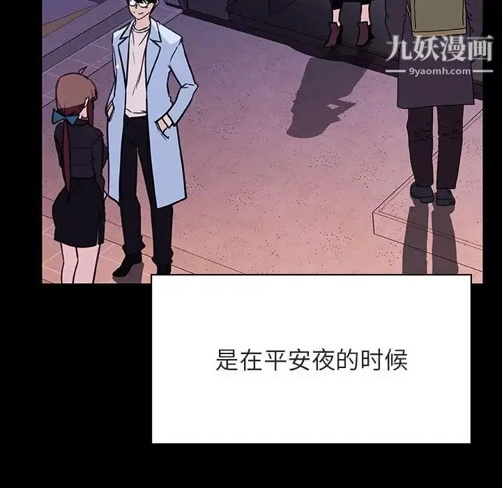 漫画《与上司的密约》第47话第17张图