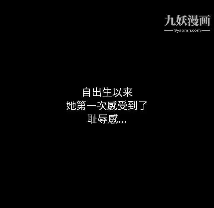 漫画《与上司的密约》第47话第170张图