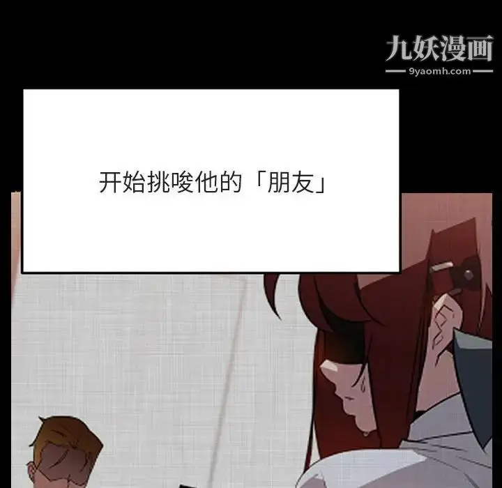 漫画《与上司的密约》第47话第172张图