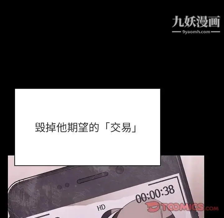 漫画《与上司的密约》第47话第175张图