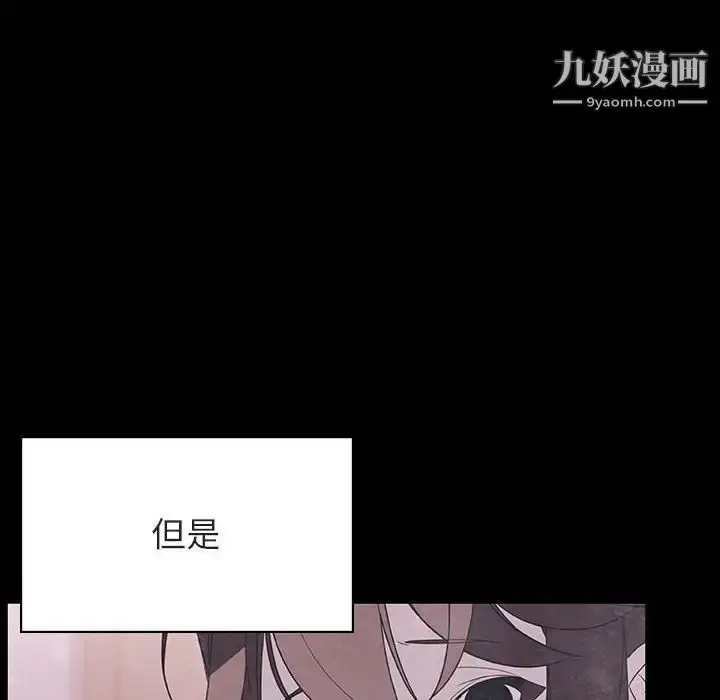 漫画《与上司的密约》第47话第181张图