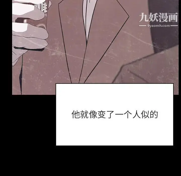 漫画《与上司的密约》第47话第193张图