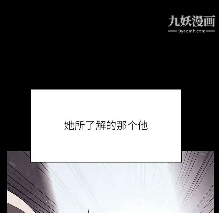漫画《与上司的密约》第47话第196张图