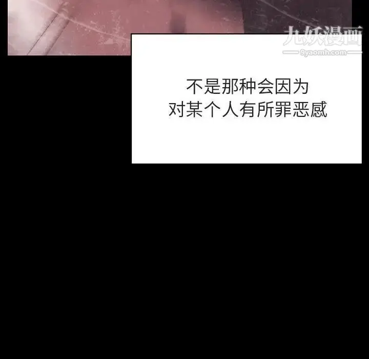 漫画《与上司的密约》第47话第200张图