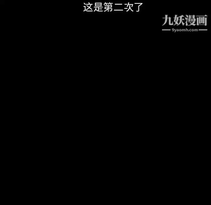漫画《与上司的密约》第47话第207张图