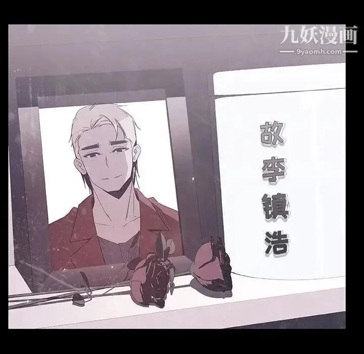 漫画《与上司的密约》第47话第208张图