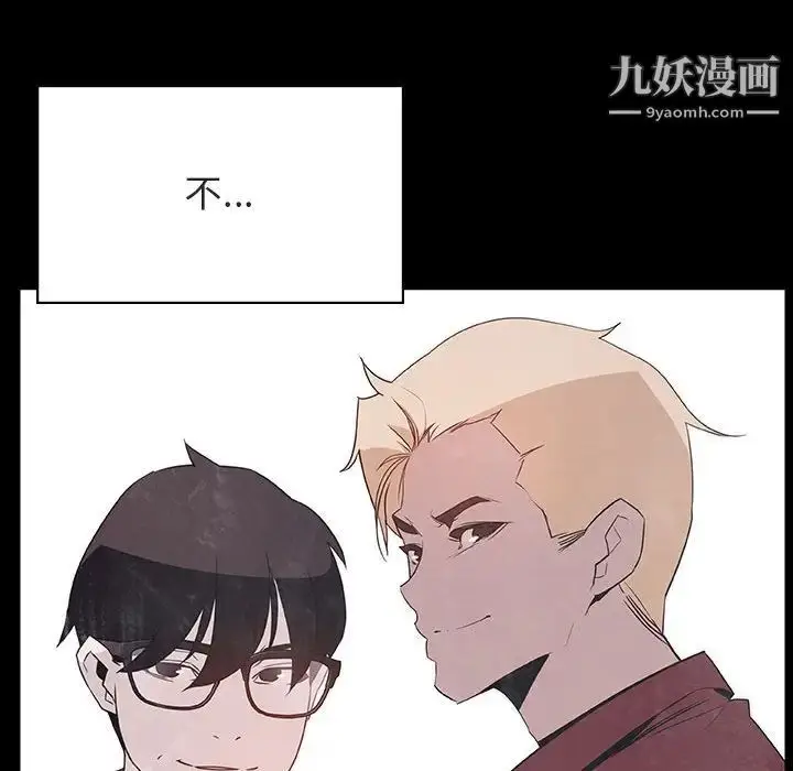 漫画《与上司的密约》第47话第219张图