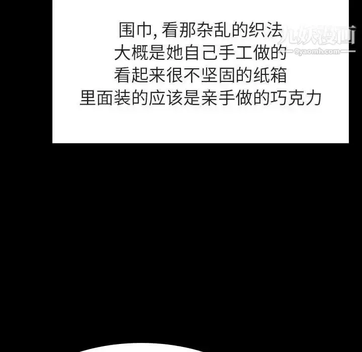 漫画《与上司的密约》第47话第22张图