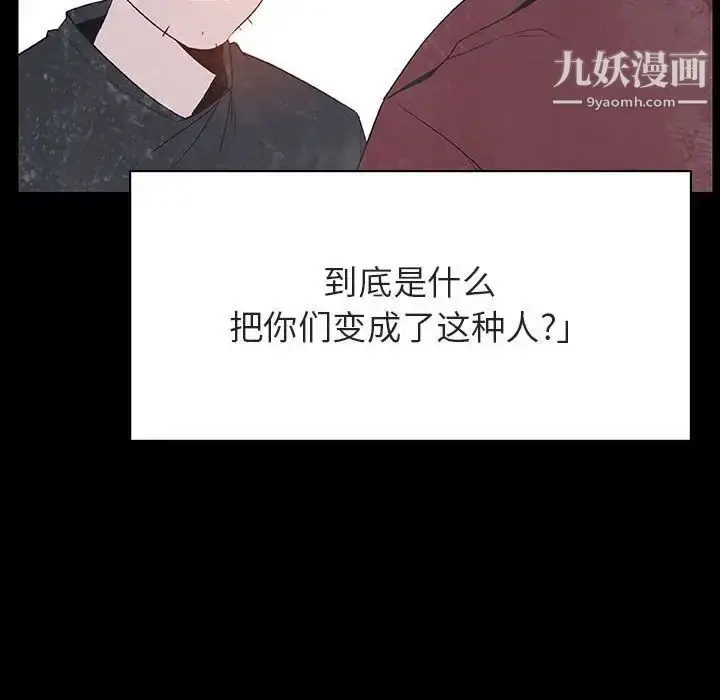 漫画《与上司的密约》第47话第220张图