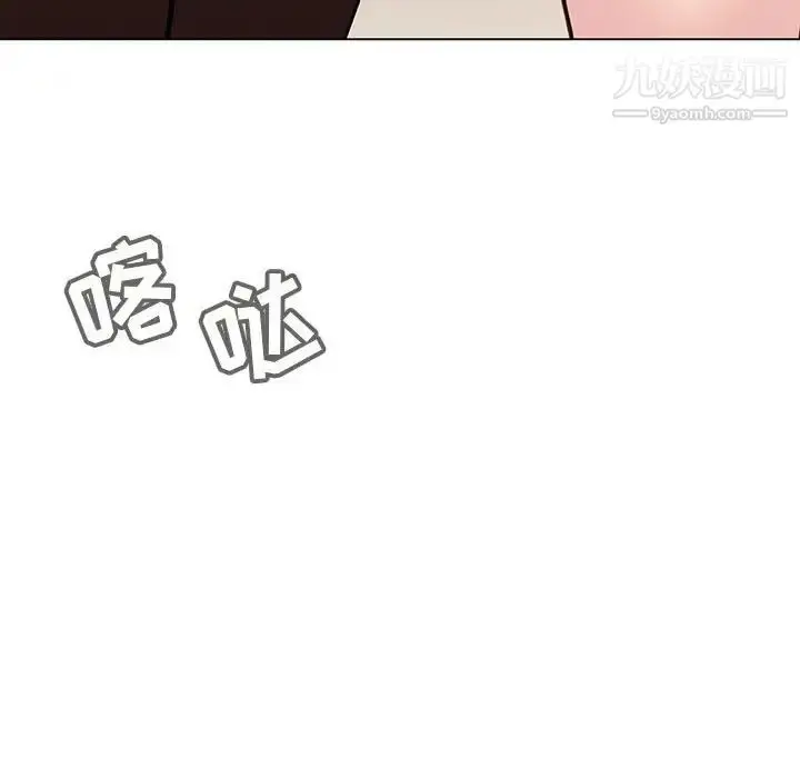 漫画《与上司的密约》第47话第229张图