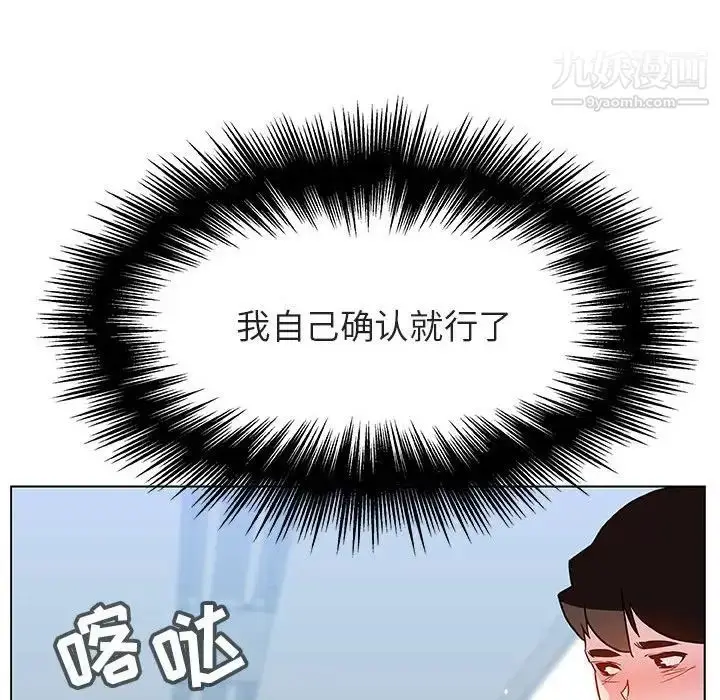 漫画《与上司的密约》第47话第230张图