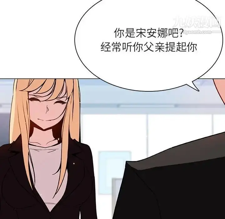 漫画《与上司的密约》第47话第236张图