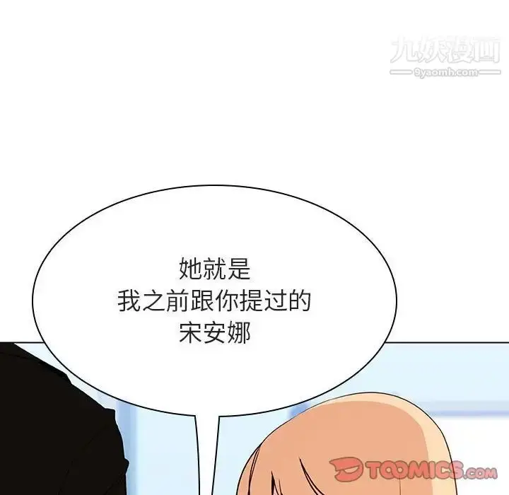 漫画《与上司的密约》第47话第245张图
