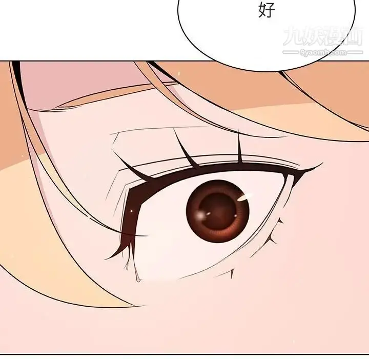 漫画《与上司的密约》第47话第248张图