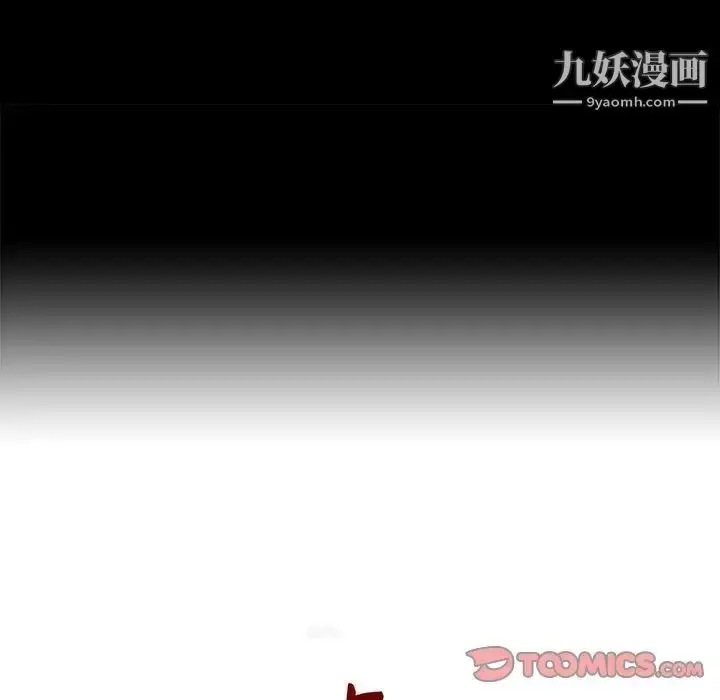 漫画《与上司的密约》第47话第25张图