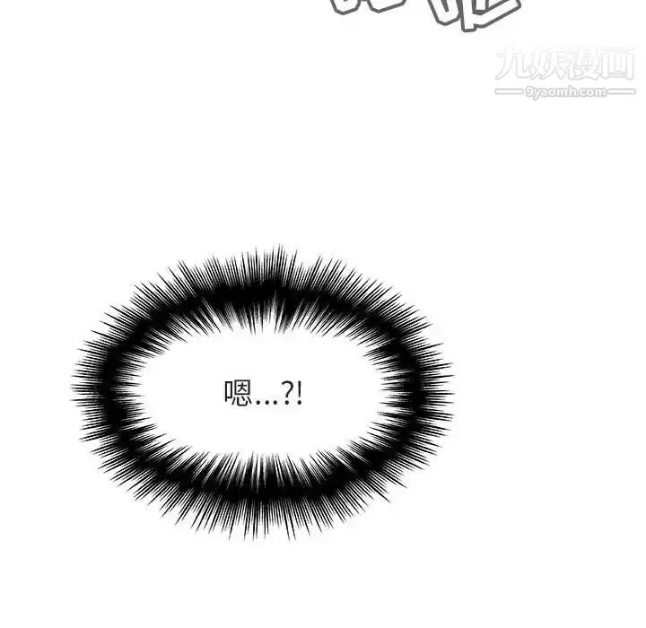 漫画《与上司的密约》第47话第253张图