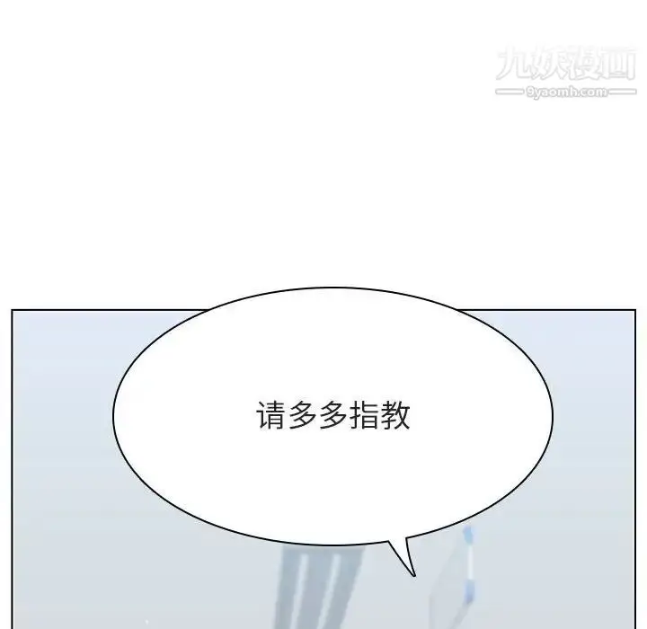 漫画《与上司的密约》第47话第254张图