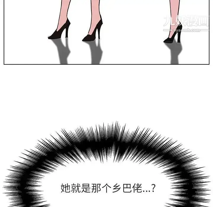 漫画《与上司的密约》第47话第256张图