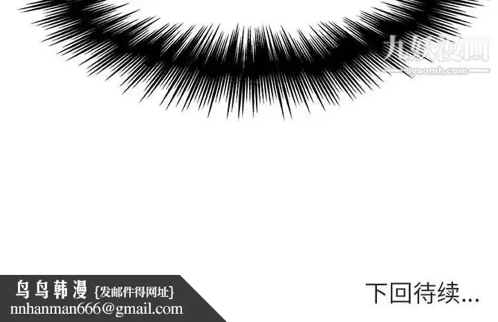 漫画《与上司的密约》第47话第257张图