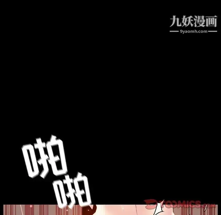漫画《与上司的密约》第47话第35张图