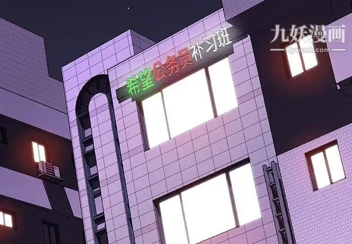 漫画《与上司的密约》第47话第4张图