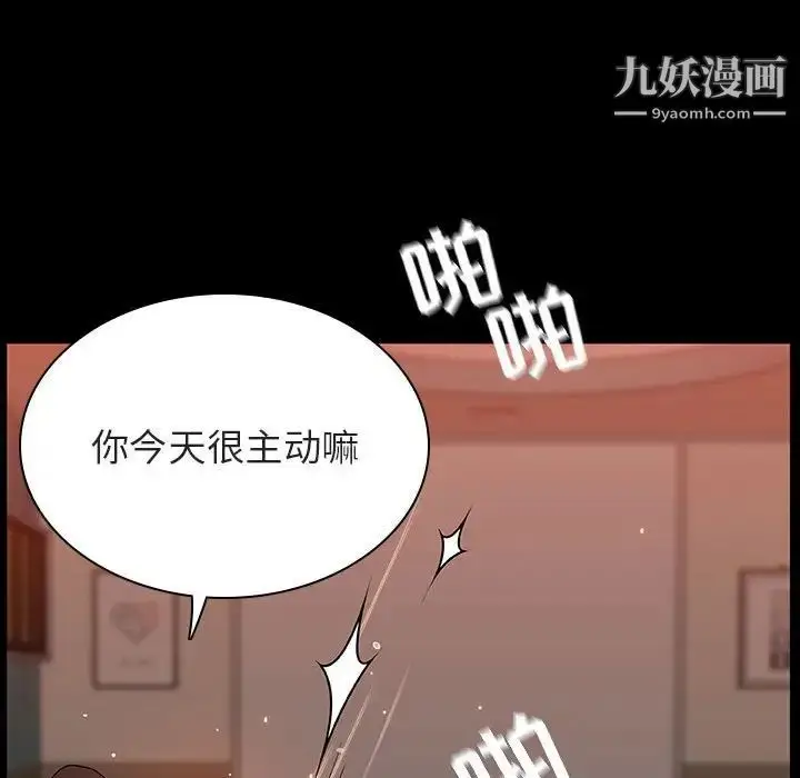 漫画《与上司的密约》第47话第44张图